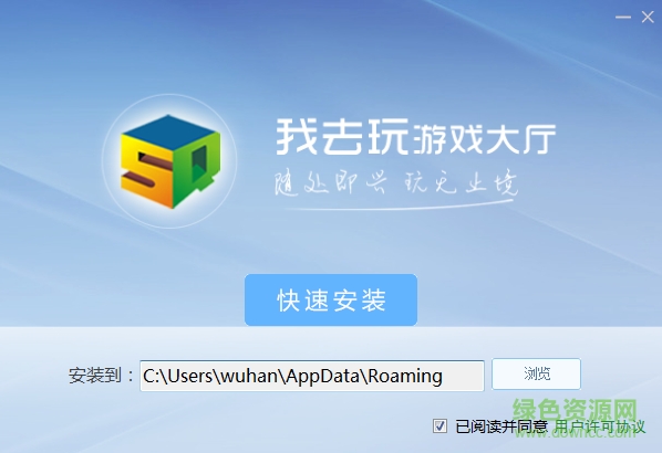 我去玩游戲盒子 v1.1.0.2 官方版 0
