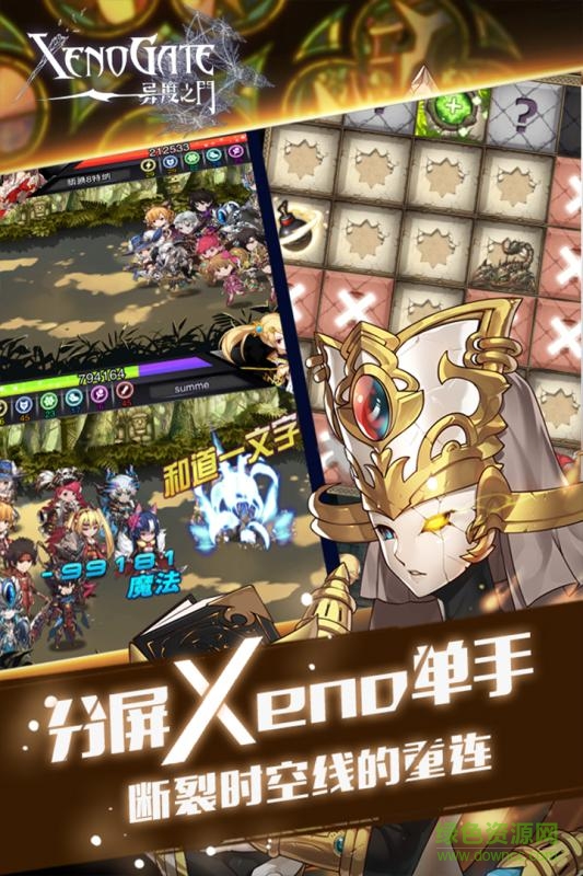 騰訊版異度之門 v1.0.010 安卓版 0