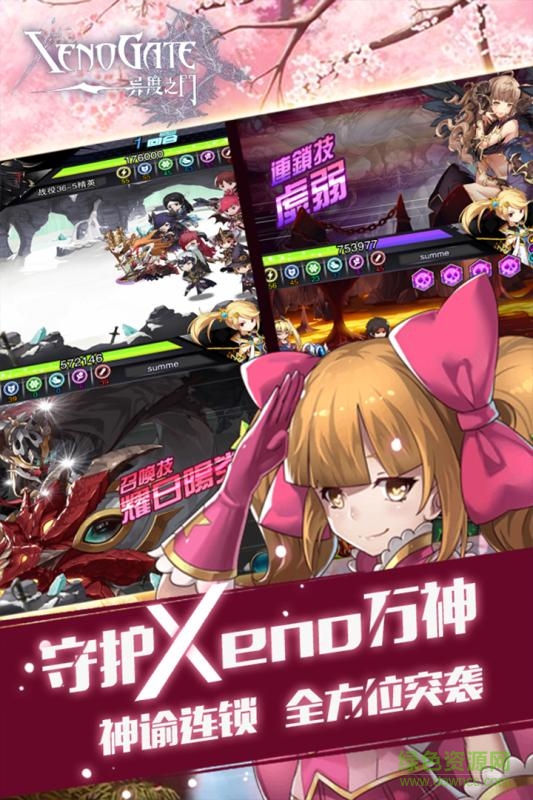 騰訊版異度之門 v1.0.010 安卓版 1