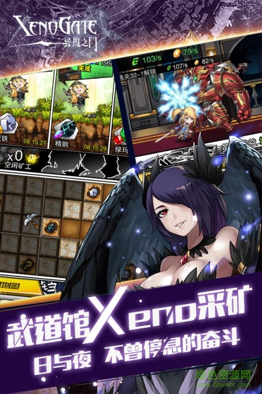 騰訊版異度之門 v1.0.010 安卓版 2