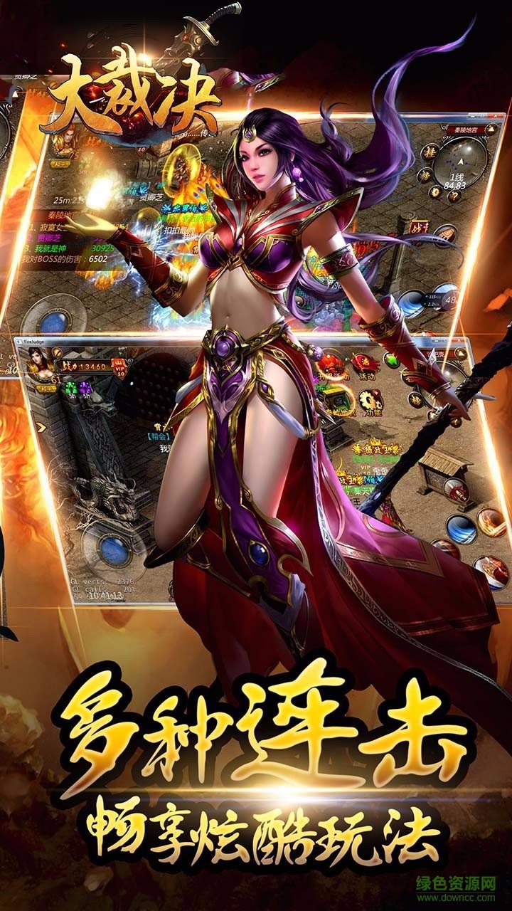 大裁決私服果盤版 v7.0.152 bt安卓版 2