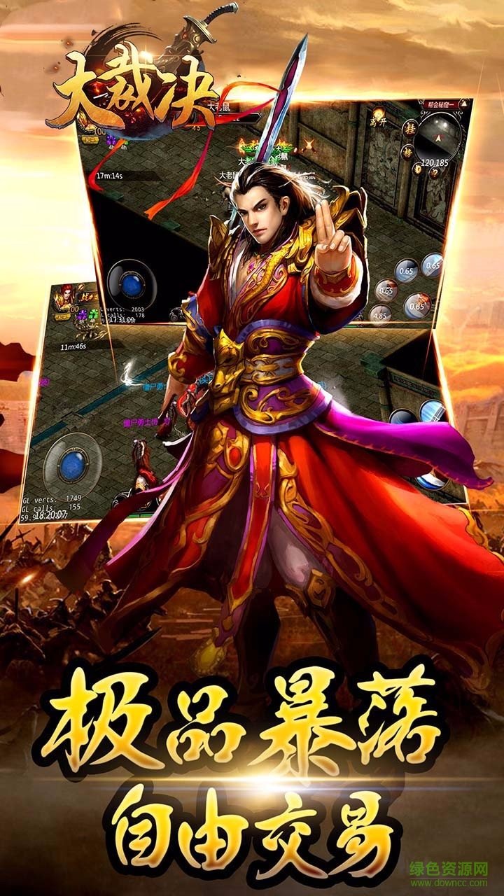 大裁決私服果盤版 v7.0.152 bt安卓版 4