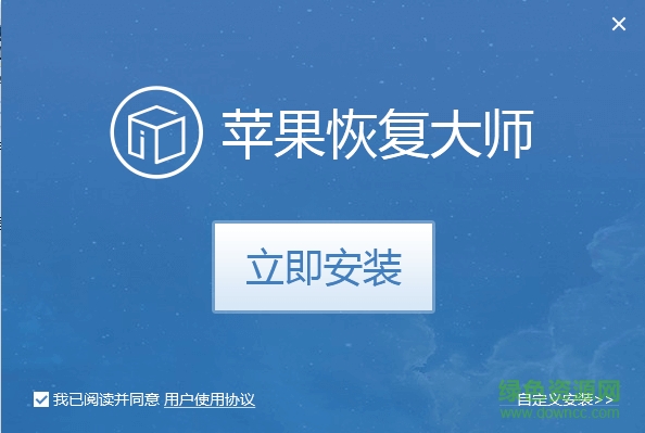 ifonebox windows 中文 v2.9.1 免注冊(cè)碼版 0