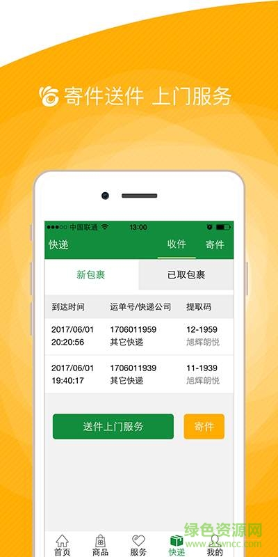 欧拉生活 v01.00.0002 安卓版1