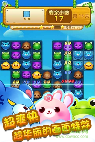 西游萌萌消手機(jī)版 v1.1.23 安卓版 0