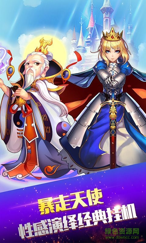 天使奇跡大冒險蘋果版 v1.0.0 iphone版 0