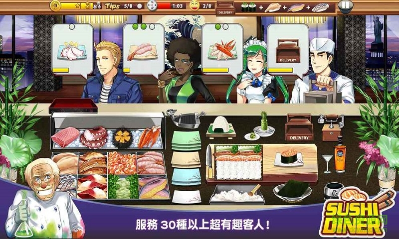 壽司餐廳烹飪游戲(Sushi Diner) v1.0.2 安卓版 2