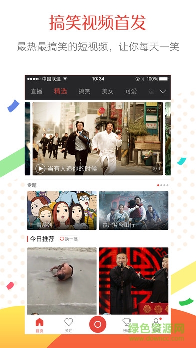 逗視頻app v3.3.6 安卓版 0