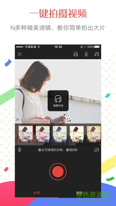 逗視頻app v3.3.6 安卓版 1