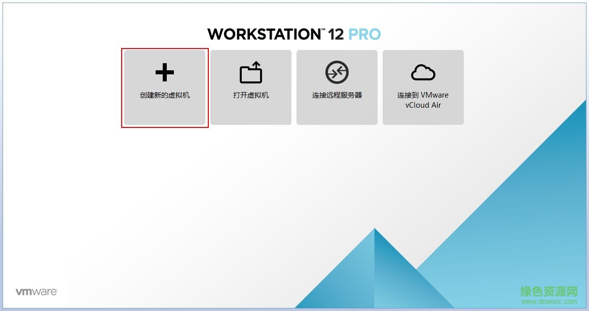 vmware workstation 12 32/64位 v12.5.5 官方中文版 0