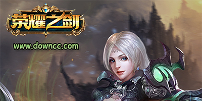 榮耀之劍