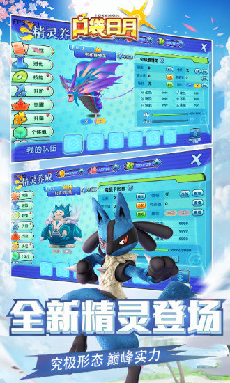 4399口袋日月 v3.7.0 安卓版 0