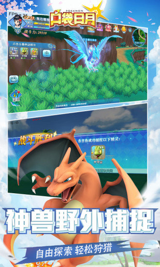 4399口袋日月下載