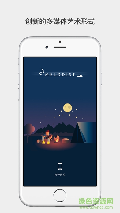 melodistapk v1.1.1 安卓版 0