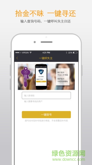 愛聯(lián)盟手機(jī)版 v1.1 官方安卓版 0