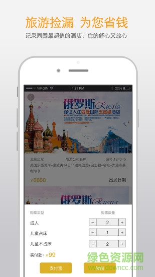 愛聯(lián)盟手機(jī)版