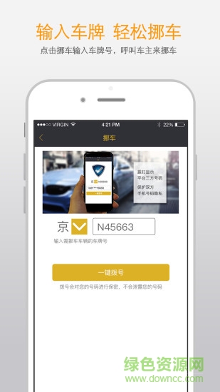 愛聯(lián)盟手機(jī)版 v1.1 官方安卓版 3