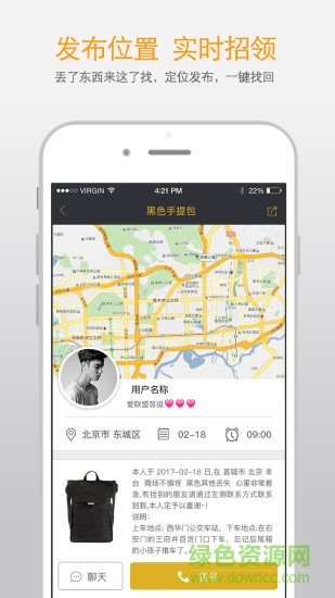 愛聯(lián)盟手機(jī)版 v1.1 官方安卓版 2