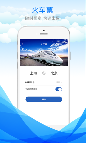游大大商旅 v2.1.4 安卓版 1