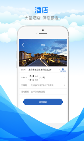 游大大商旅軟件下載