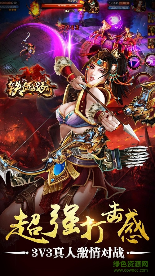 鐵血戰(zhàn)騎 v1.1.5 安卓版 3