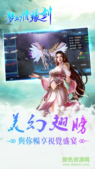 夢(mèng)幻情緣劍 v1.0 官方安卓版 0