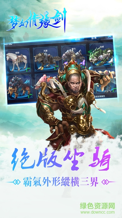 夢(mèng)幻情緣劍 v1.0 官方安卓版 2