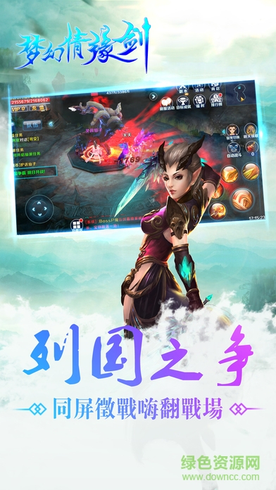 夢(mèng)幻情緣劍 v1.0 官方安卓版 4