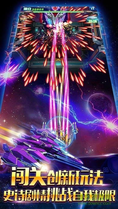 星際戰(zhàn)機(jī)手游 v1.0 安卓版 0