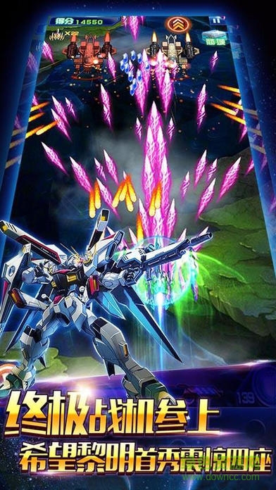 星際戰(zhàn)機(jī)雷霆版