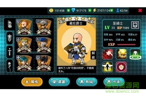 閃擊騎士團(tuán)官方版 v1.5.0 安卓最新版 0