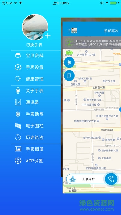 酷寶貝兒童手表 v1.0.8 安卓版 0