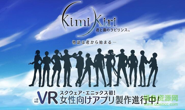 你與霧之迷宮中文版