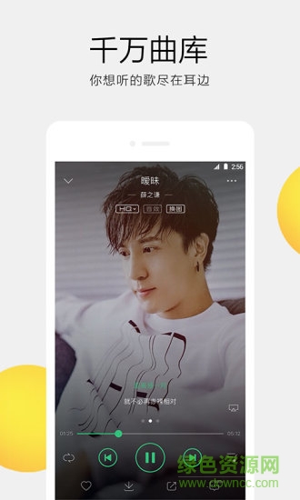 音樂紀元手機版 v0.8.2 安卓版 0