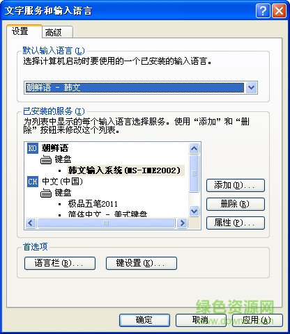 2017微軟韓文輸入法 官方安裝版 0