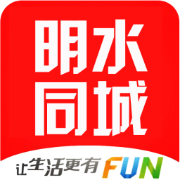 明水同城