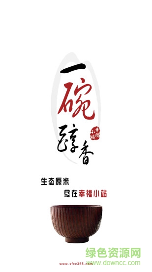 幸福小站外賣平臺 v4.5.5 安卓版 0