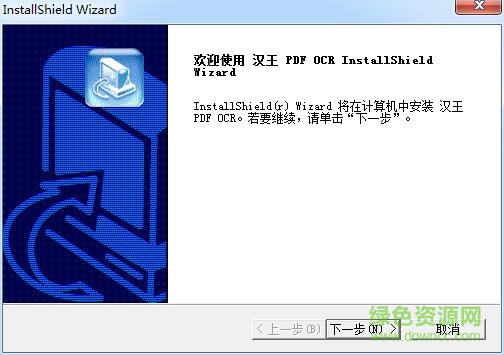 漢王pdf word轉(zhuǎn)換器免費版 v8.1.4.16 最新版 0