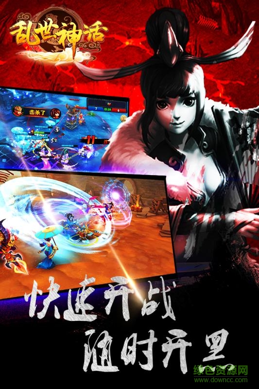 百度版亂世神話