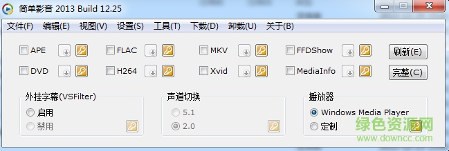 簡(jiǎn)單影音最新版 v12.5 官網(wǎng)正式版 0