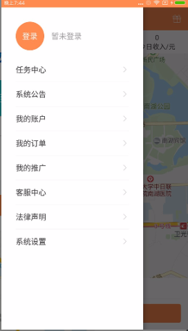 代駕神器正式版