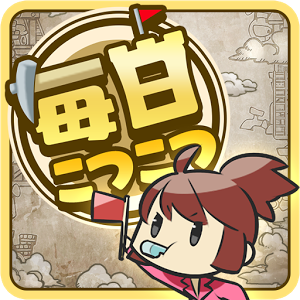 每天耕耘我的魔塔(俺タワー)