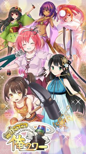 每天耕耘我的魔塔(俺タワー) v1.0.6 官安卓版 0