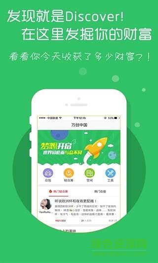 萬創(chuàng)中國網(wǎng) v0.6.8 安卓版 0