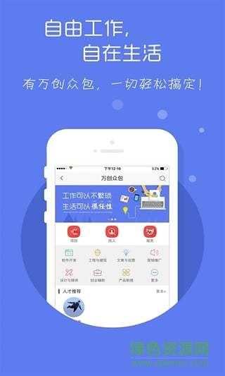 萬創(chuàng)中國網(wǎng) v0.6.8 安卓版 2