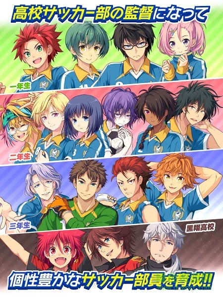 羈絆前鋒手游(キズナストライカー！) v1.1.8 安卓版 2