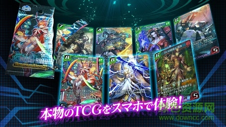 頭腦大戰(zhàn)(ウォーブレ) v1.1.6.1 安卓最新版 4