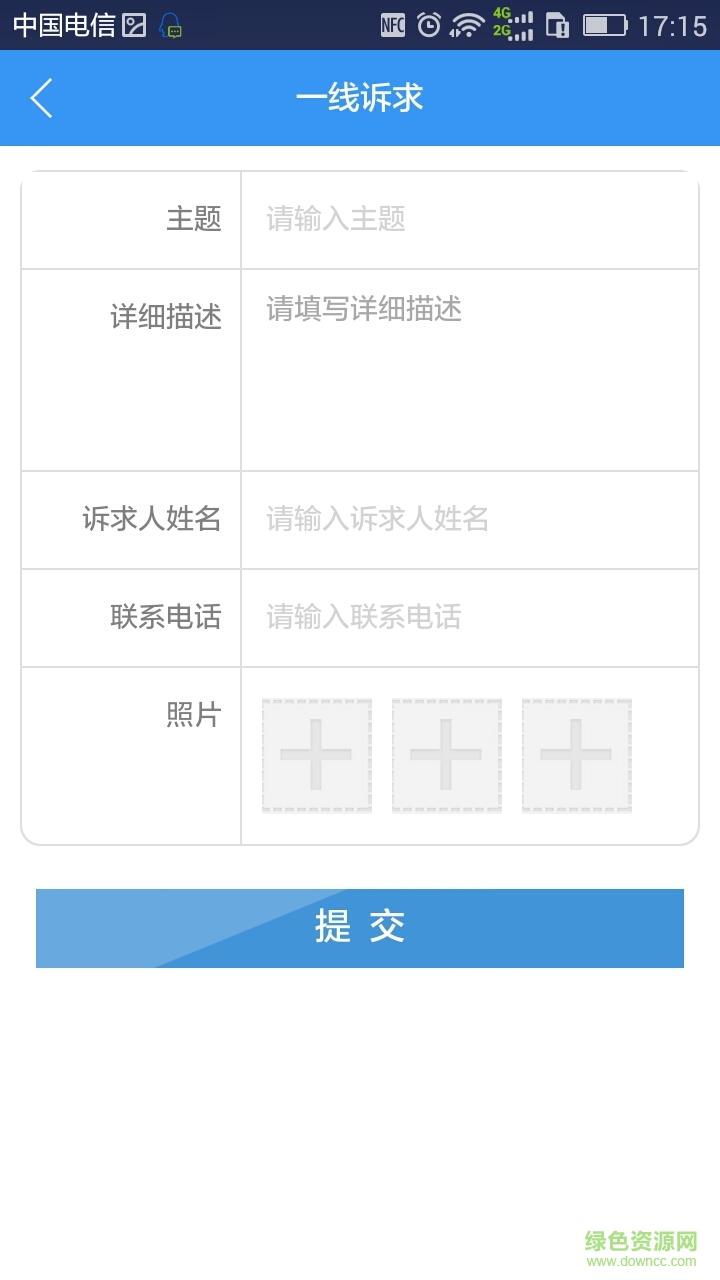 金寨精準(zhǔn)扶貧大數(shù)據(jù)平臺(tái) v1.2.2 官網(wǎng)安卓版 2