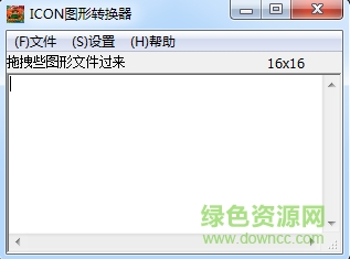 icon在線(xiàn)轉(zhuǎn)換