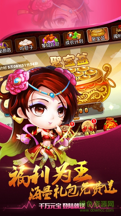 主公借東風(fēng) v1.0 安卓版 0